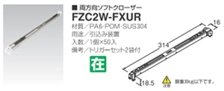 FZC2W-FXUR