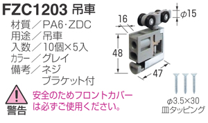 30kgroller-FZC1203