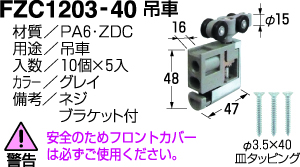 40kgroller-FZC1203-40