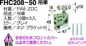 50kgroller-FHC208-50